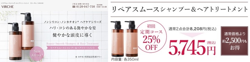 VIRCHE(���@�[�`�F)�y���y�A�X���[�X�V�����v�[���w�A�g���[�g�����g�z���T�C�g